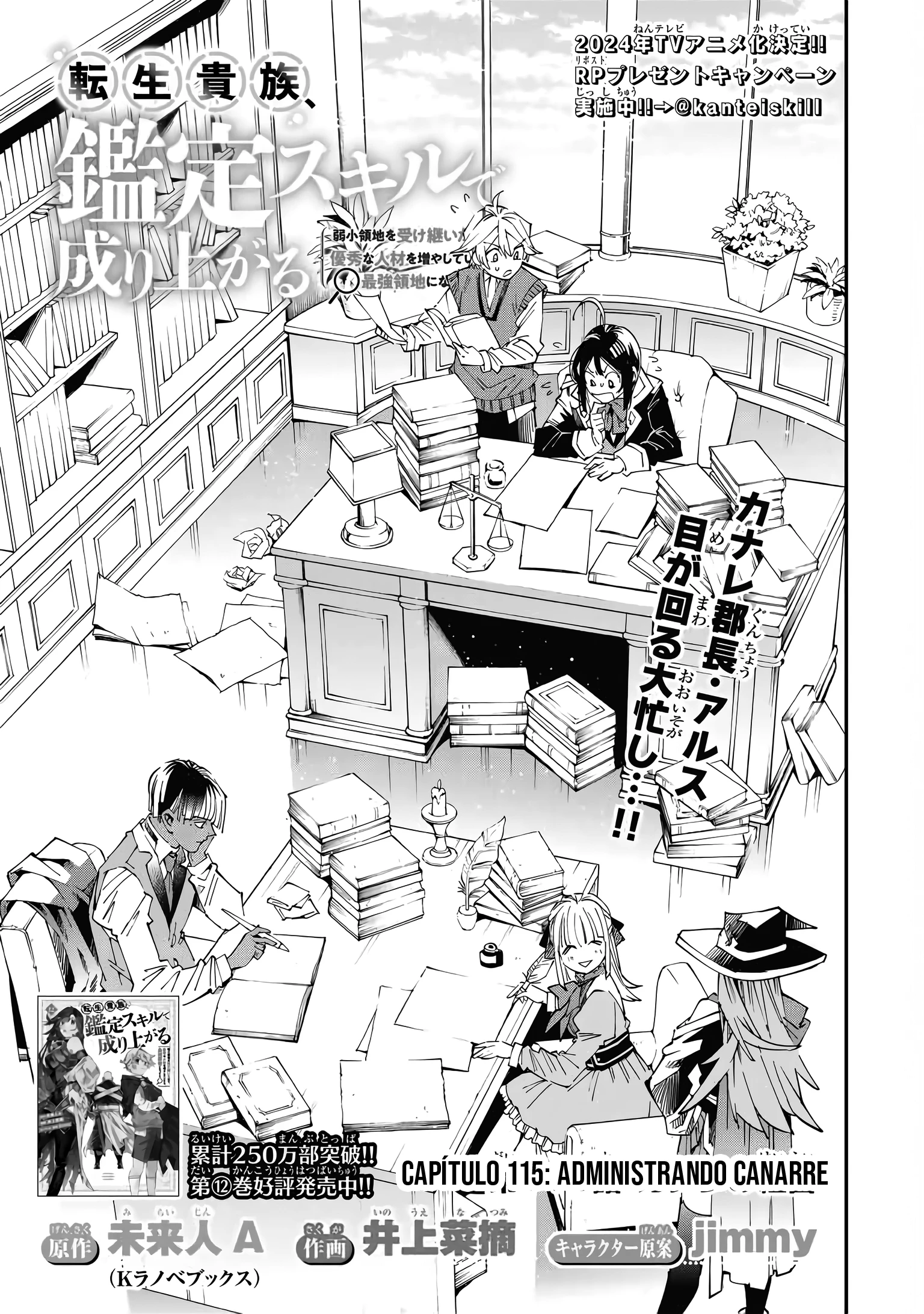 Tensei kizoku kantei sukiru de nariagaru Capitulo 115 página 3