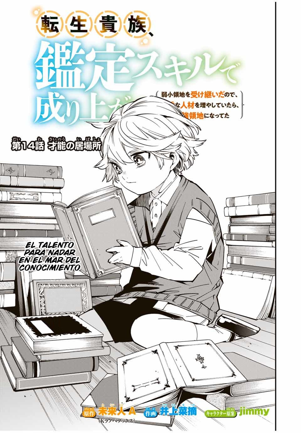Tensei kizoku kantei sukiru de nariagaru Capitulo 14 página 2