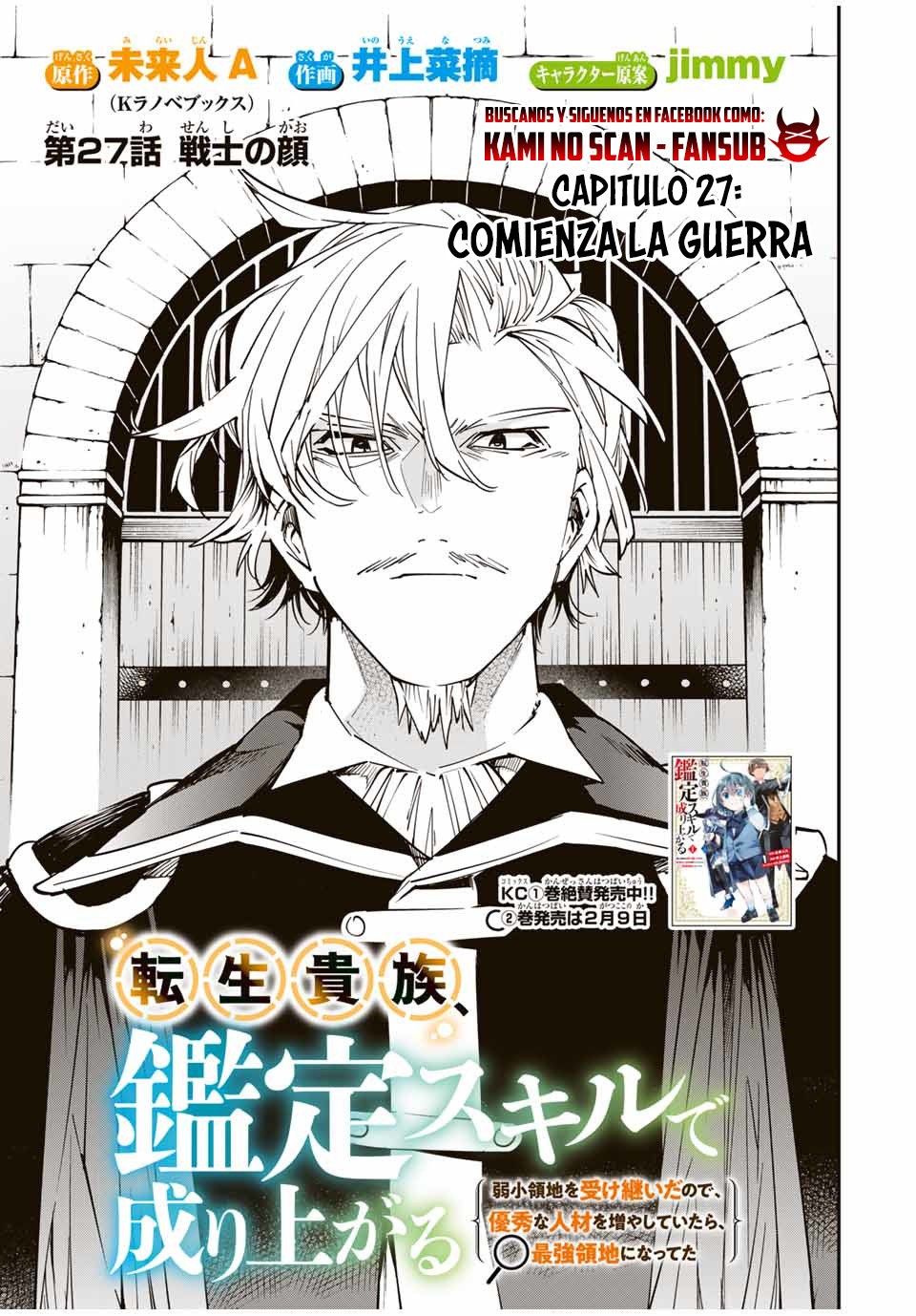Tensei kizoku kantei sukiru de nariagaru Capitulo 27: La guerra comienza página 3