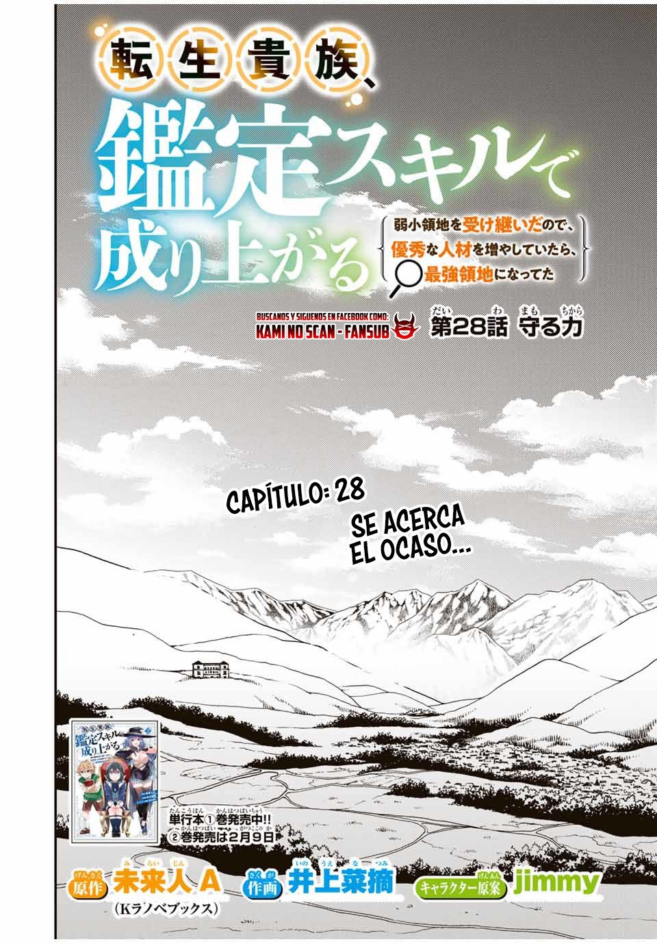 Tensei kizoku kantei sukiru de nariagaru Capitulo 28: El poder para proteger página 4