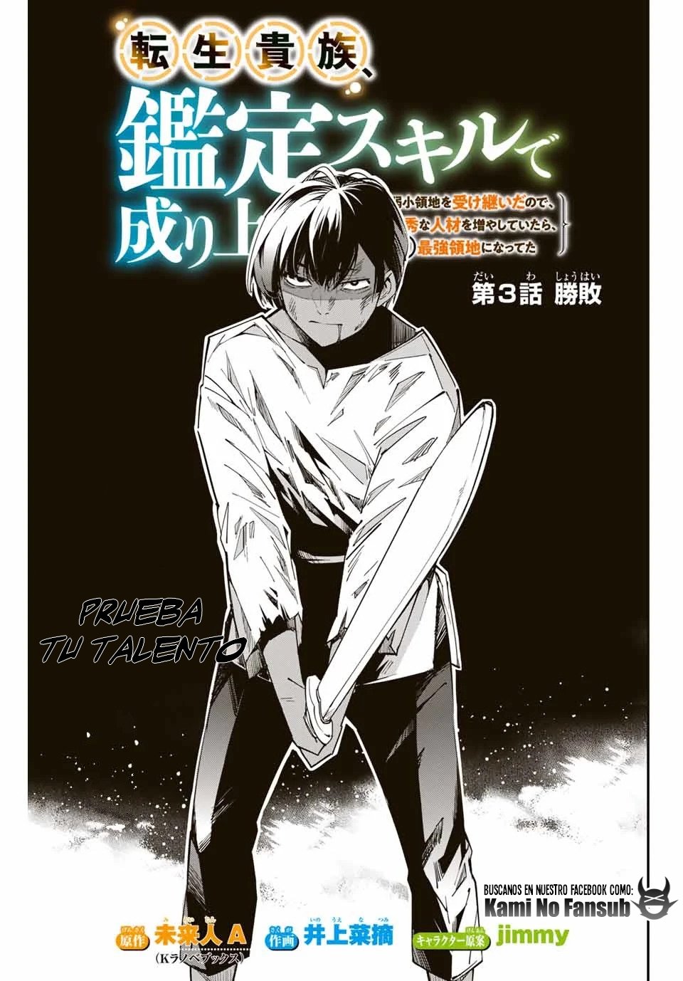Tensei kizoku kantei sukiru de nariagaru Capitulo 3 página 2