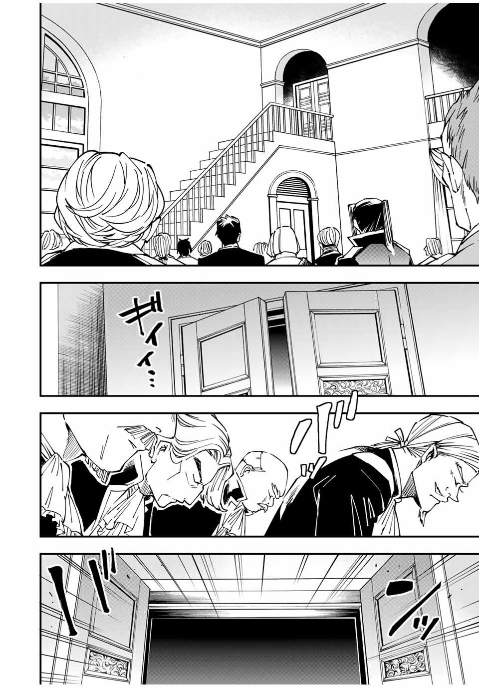 Tensei kizoku kantei sukiru de nariagaru Capitulo 39 página 11
