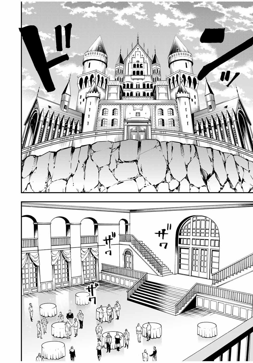 Tensei kizoku kantei sukiru de nariagaru Capitulo 39 página 7