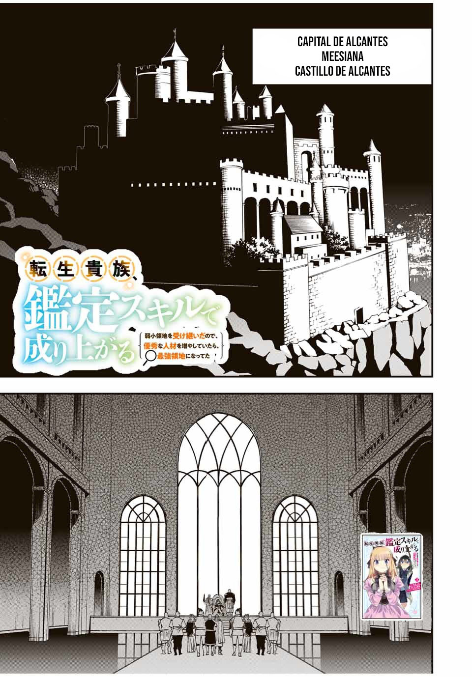 Tensei kizoku kantei sukiru de nariagaru Capitulo 41 página 2