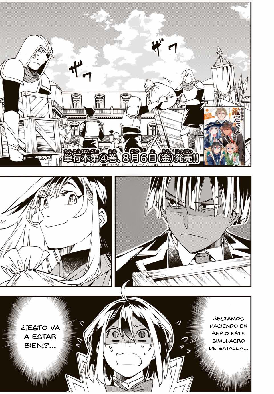 Tensei kizoku kantei sukiru de nariagaru Capitulo 44 página 2