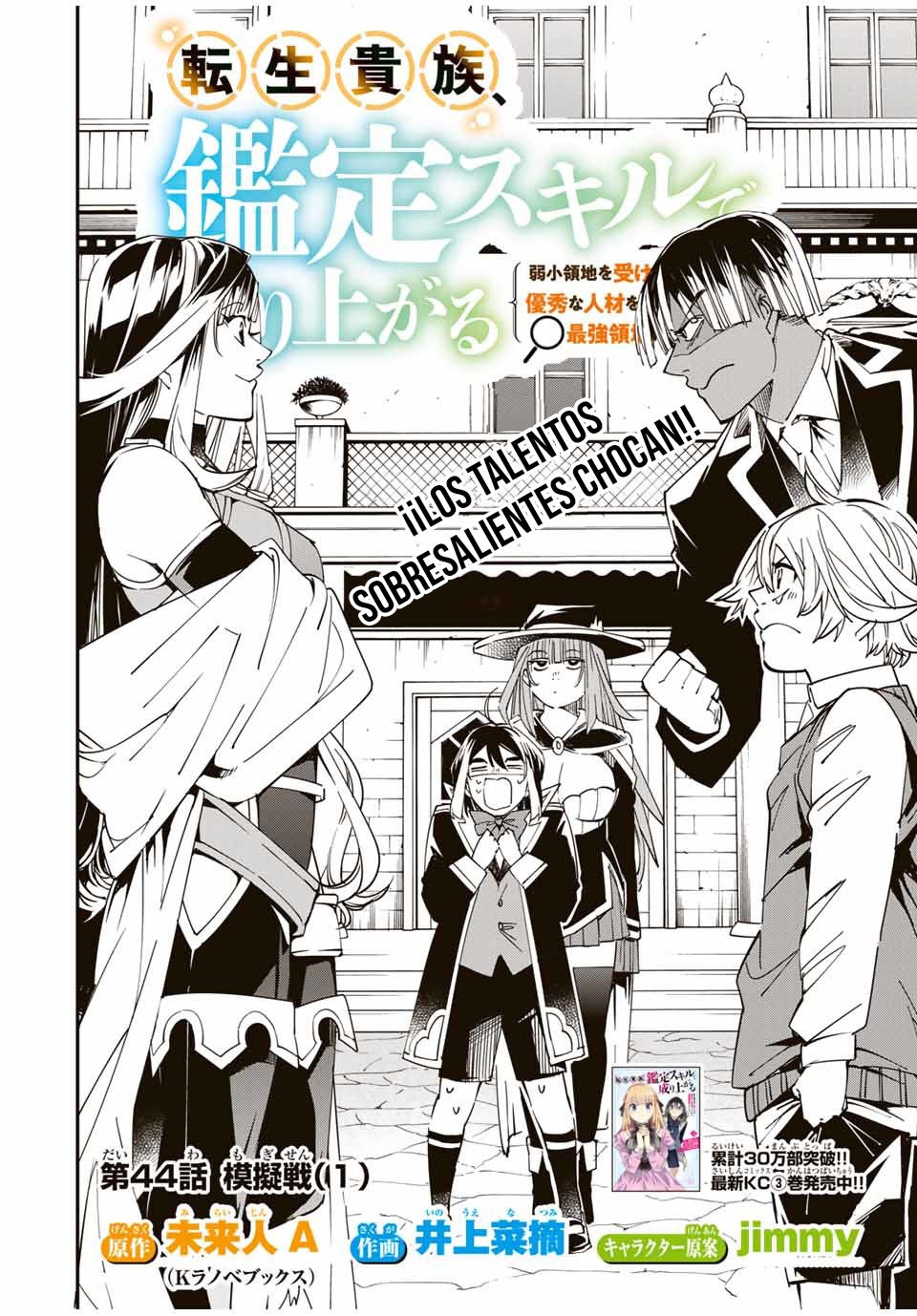 Tensei kizoku kantei sukiru de nariagaru Capitulo 44 página 3