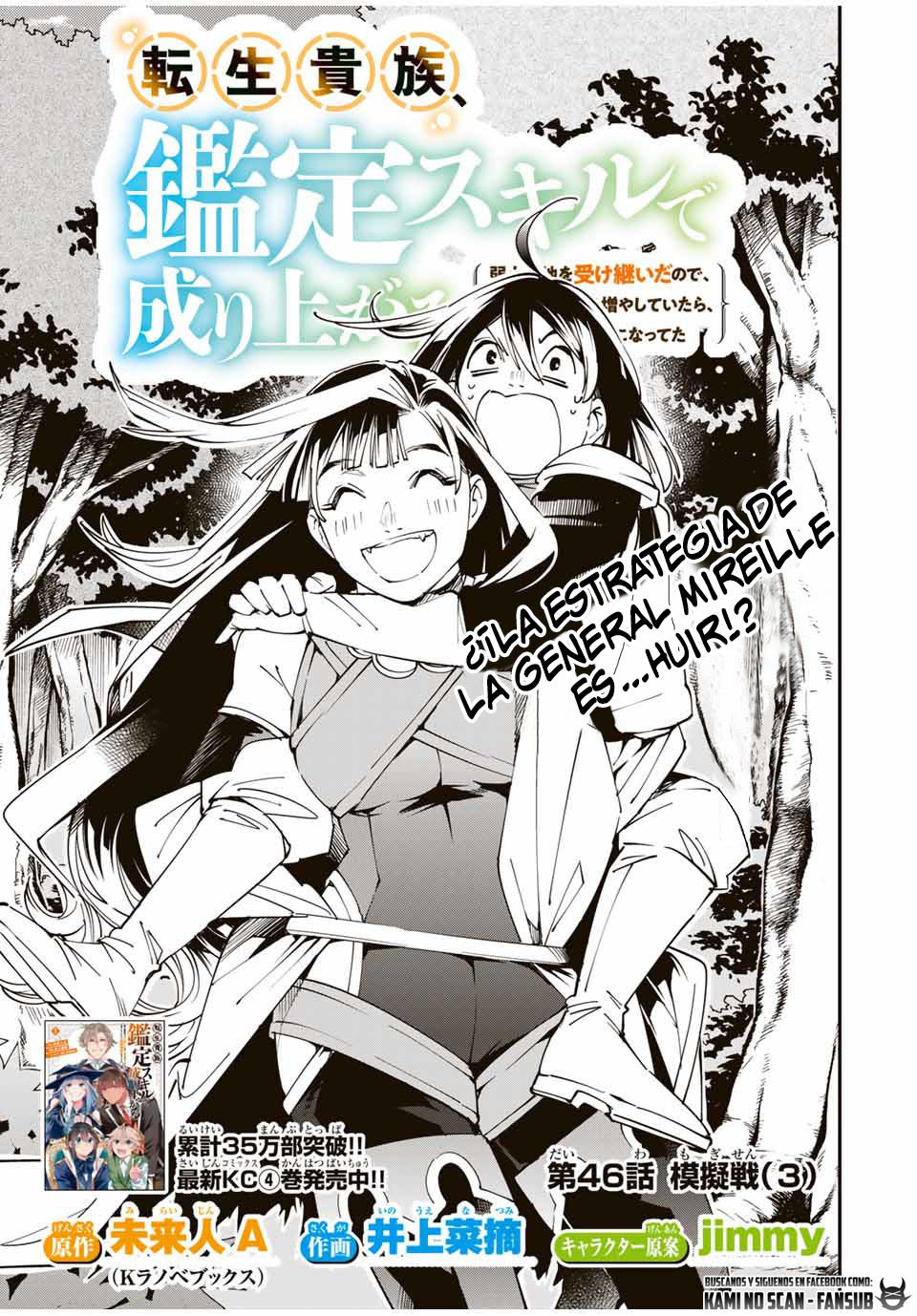 Tensei kizoku kantei sukiru de nariagaru Capitulo 46 página 3