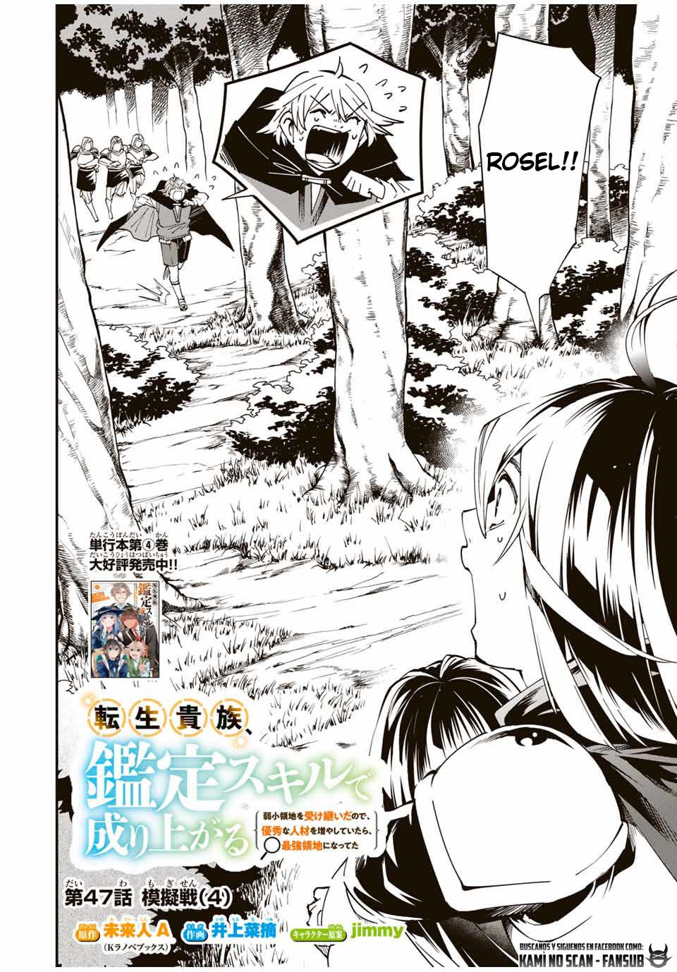 Tensei kizoku kantei sukiru de nariagaru Capitulo 47 página 4