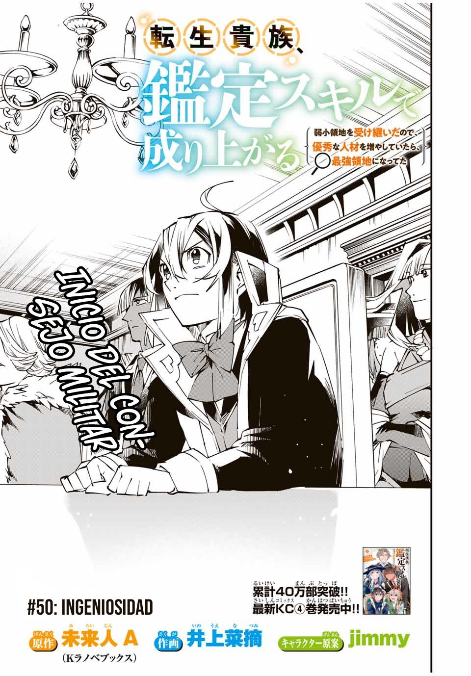 Tensei kizoku kantei sukiru de nariagaru Capitulo 50 página 2