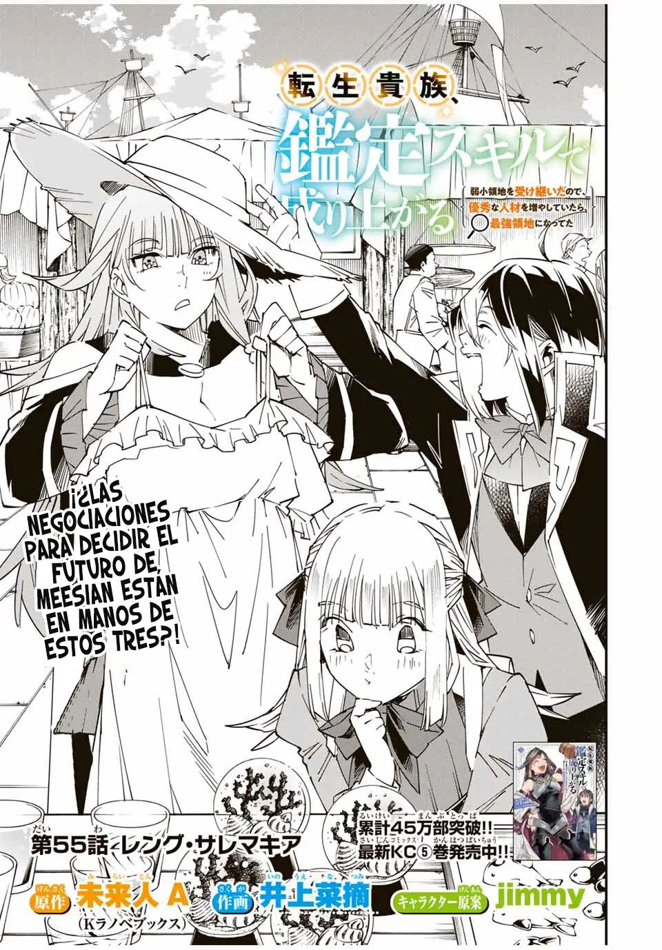 Tensei kizoku kantei sukiru de nariagaru Capitulo 55: Leng Salemakia página 2