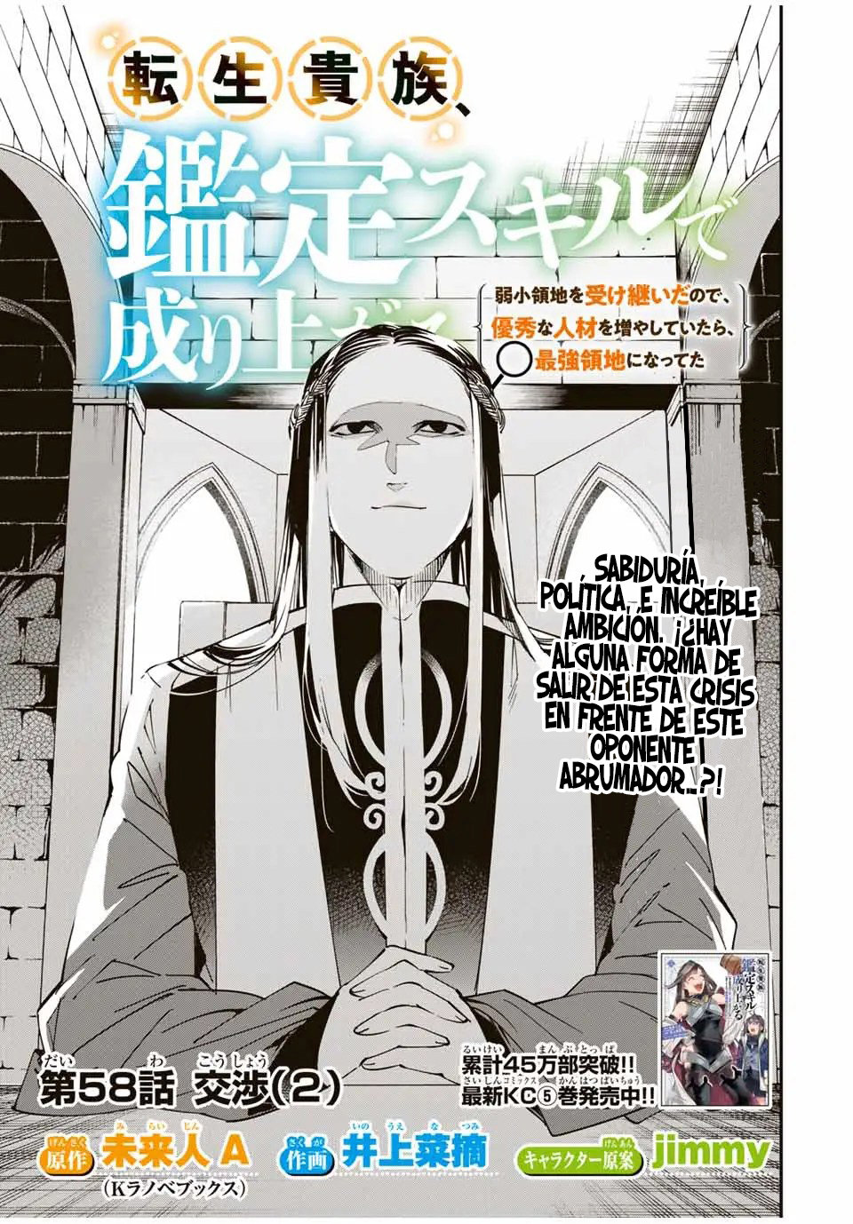 Tensei kizoku kantei sukiru de nariagaru Capitulo 58: Negociaciones (2) página 2