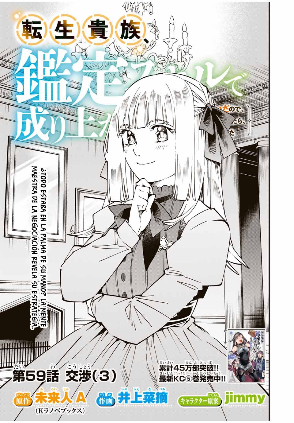 Tensei kizoku kantei sukiru de nariagaru Capitulo 59: Negociaciones (3) página 2
