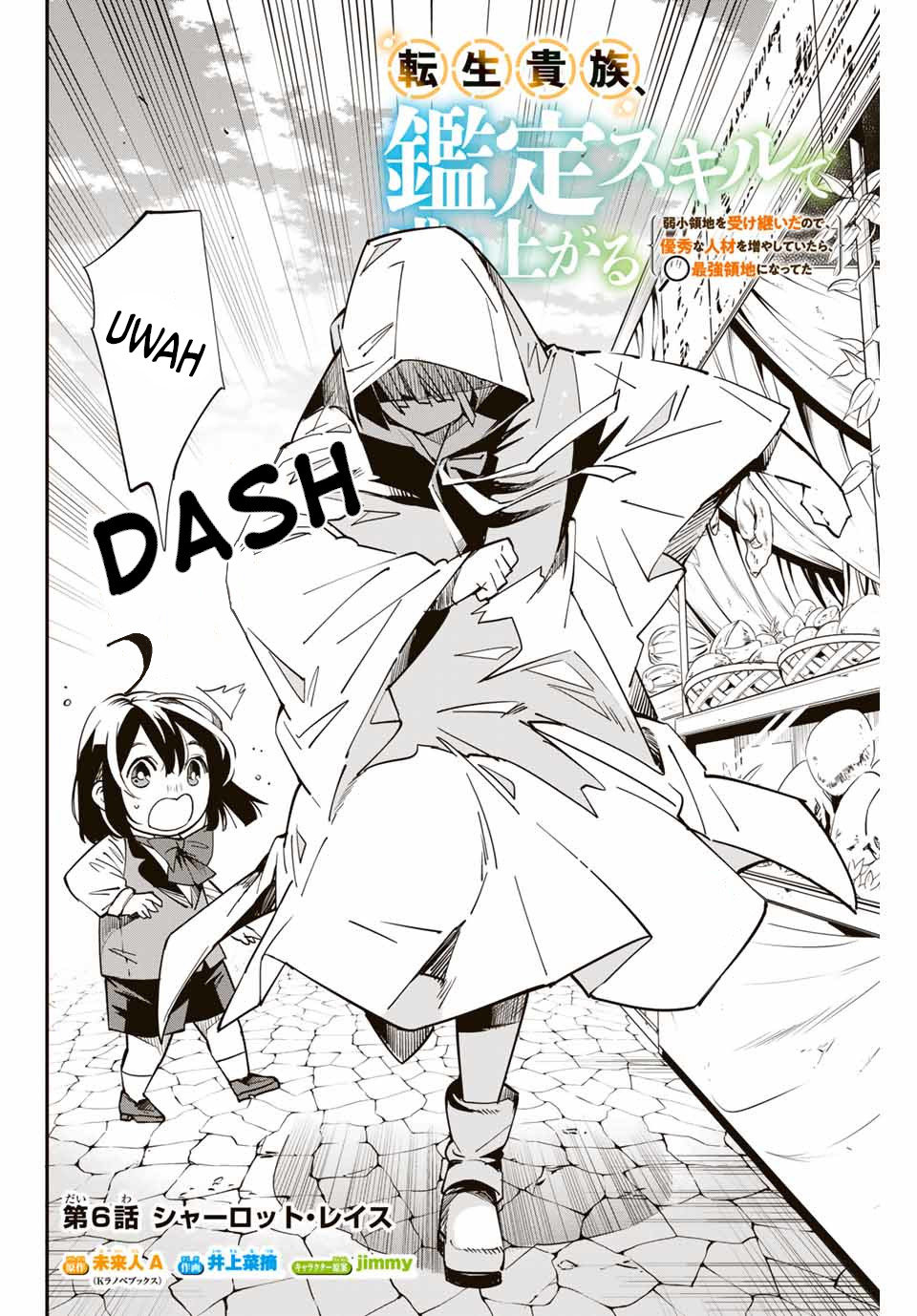 Tensei kizoku kantei sukiru de nariagaru Capitulo 6 página 3