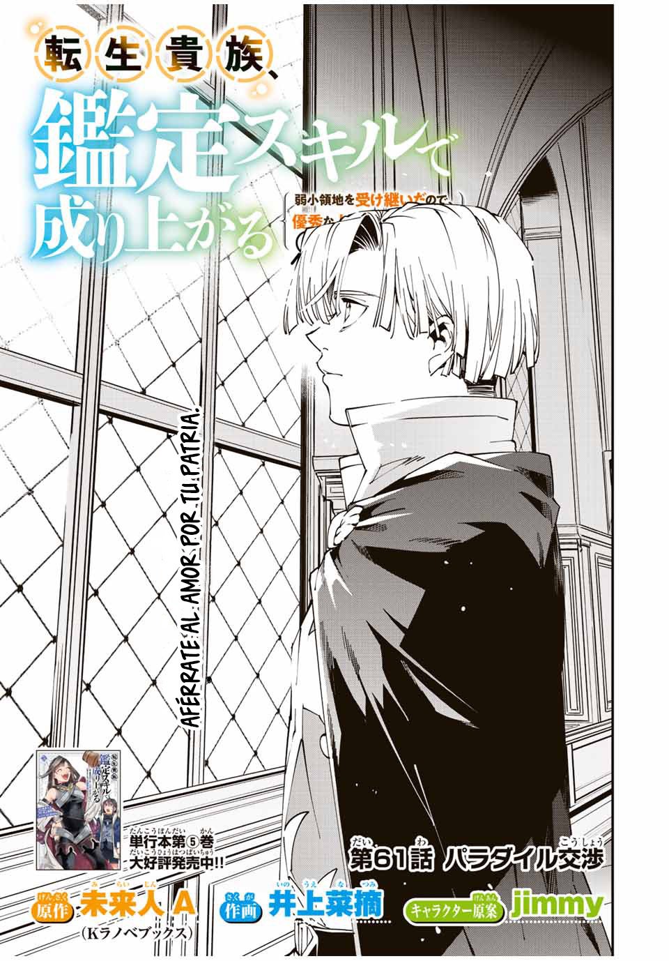 Tensei kizoku kantei sukiru de nariagaru Capitulo 61: Negociaciones con Paradile página 2