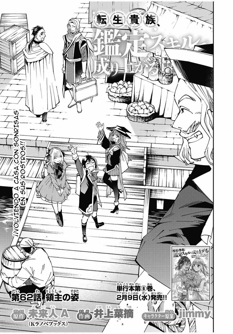 Tensei kizoku kantei sukiru de nariagaru Capitulo 62: La Imagen de un Lord página 2