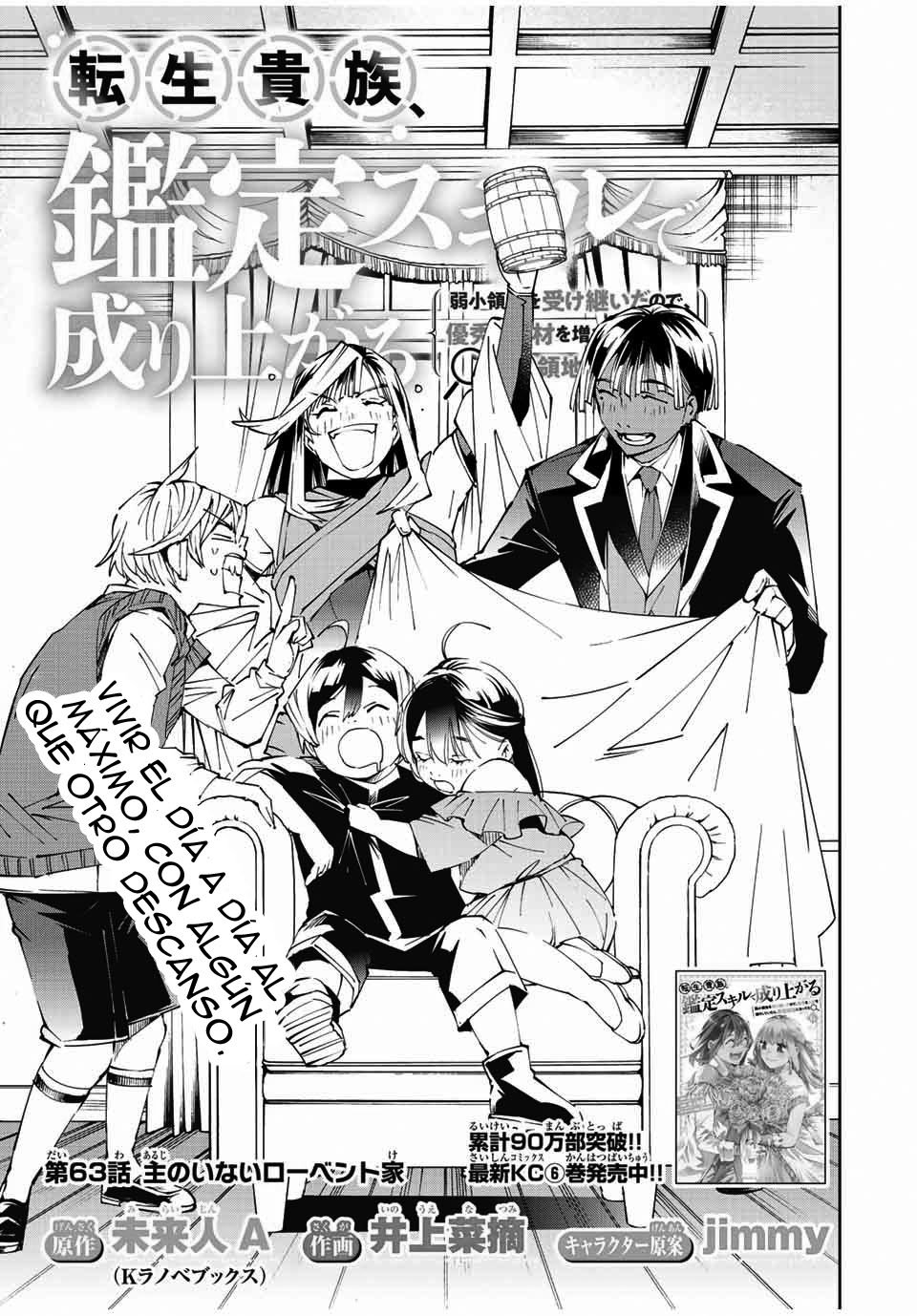 Tensei kizoku kantei sukiru de nariagaru Capitulo 63: La Casa Louvent sin Lord página 2