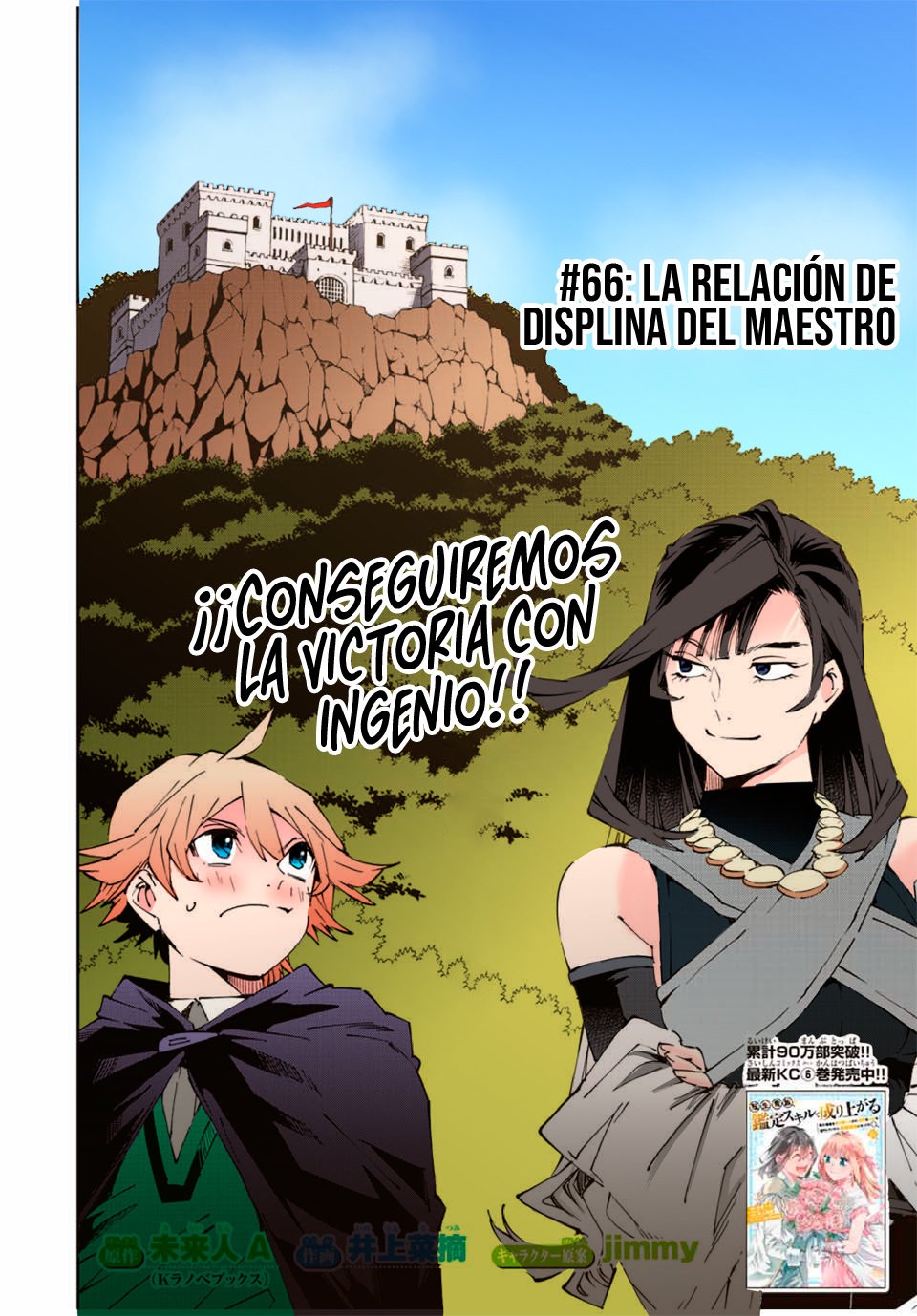 Tensei kizoku kantei sukiru de nariagaru Capitulo 66: La Relación de Disciplina del Maestro página 5