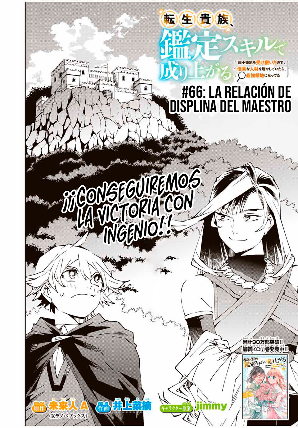 Tensei kizoku kantei sukiru de nariagaru Capitulo 66: La Relación de Disciplina del Maestro página 6
