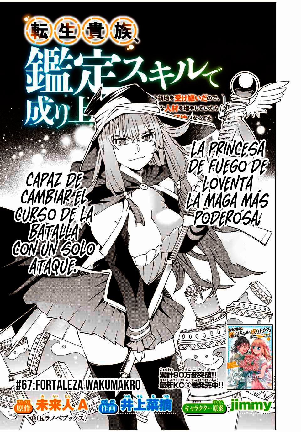 Tensei kizoku kantei sukiru de nariagaru Capitulo 67: Fortaleza Wakumakro página 2