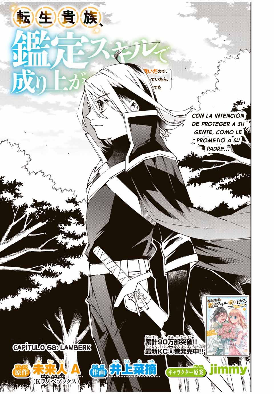 Tensei kizoku kantei sukiru de nariagaru Capitulo 68: Lamberk página 2