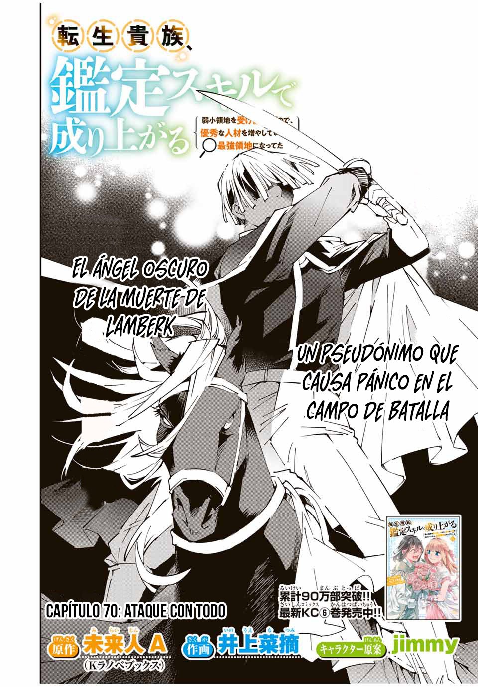 Tensei kizoku kantei sukiru de nariagaru Capitulo 70: Ataque con Todo página 3