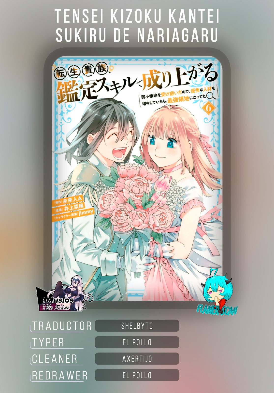 Tensei kizoku kantei sukiru de nariagaru Capitulo 75: El Fin de las Hostilidades y el Futuro página 2