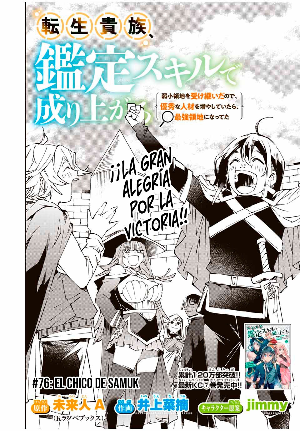 Tensei kizoku kantei sukiru de nariagaru Capitulo 76: El Chico de Samuk página 3
