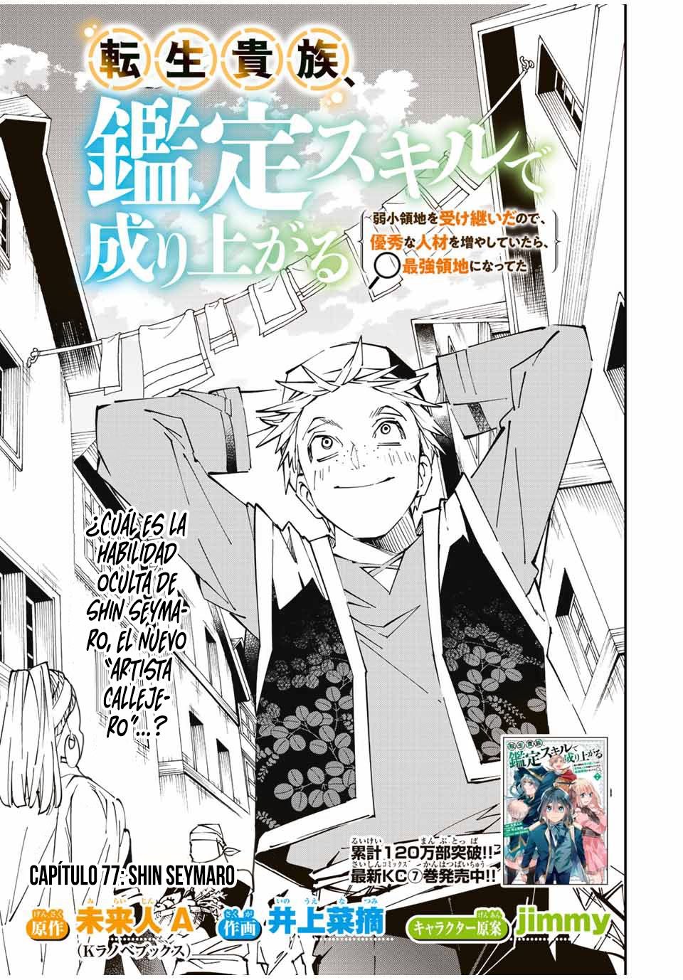 Tensei kizoku kantei sukiru de nariagaru Capitulo 77: Shin Seymaro página 2