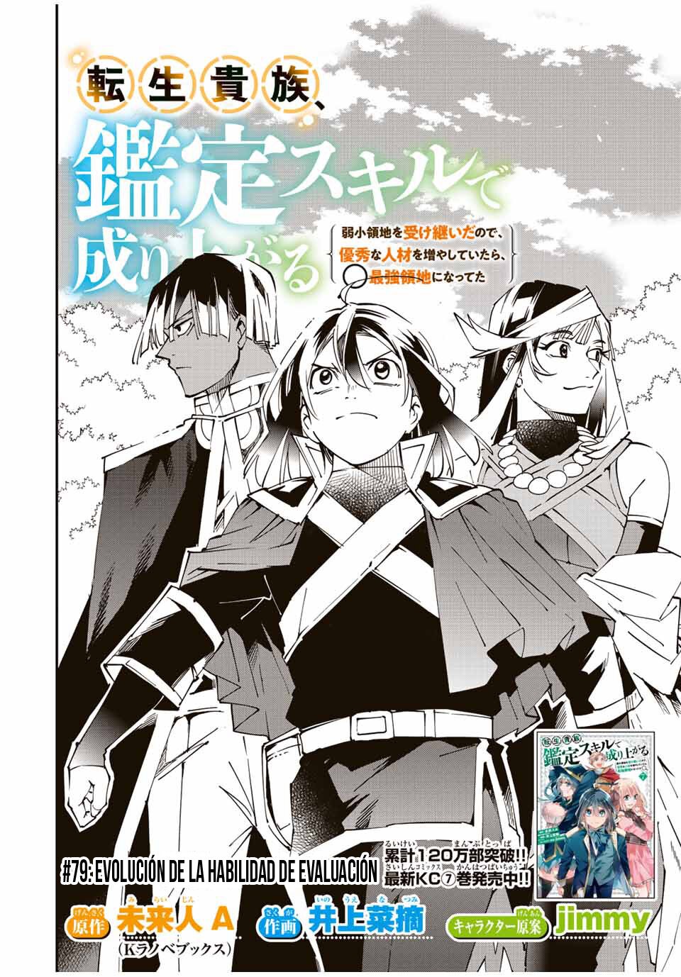 Tensei kizoku kantei sukiru de nariagaru Capitulo 79: Evolución de la Habilidad de Evaluación página 3