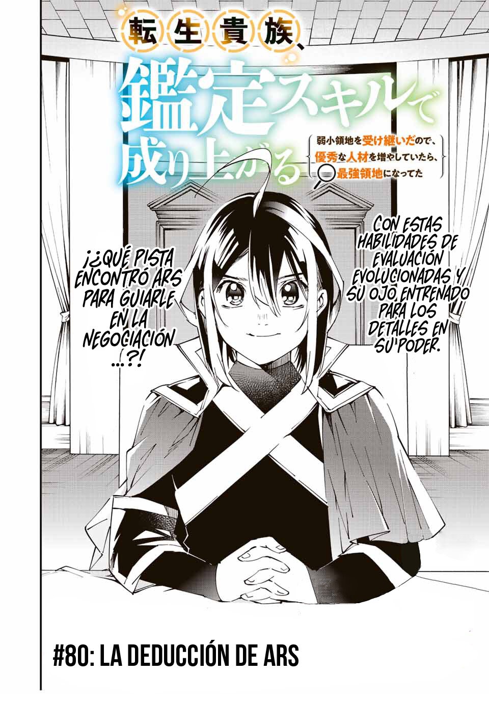 Tensei kizoku kantei sukiru de nariagaru Capitulo 80: La Deducción de Ars página 3