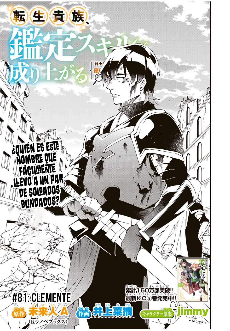 Tensei kizoku kantei sukiru de nariagaru Capitulo 81: Clemente página 2
