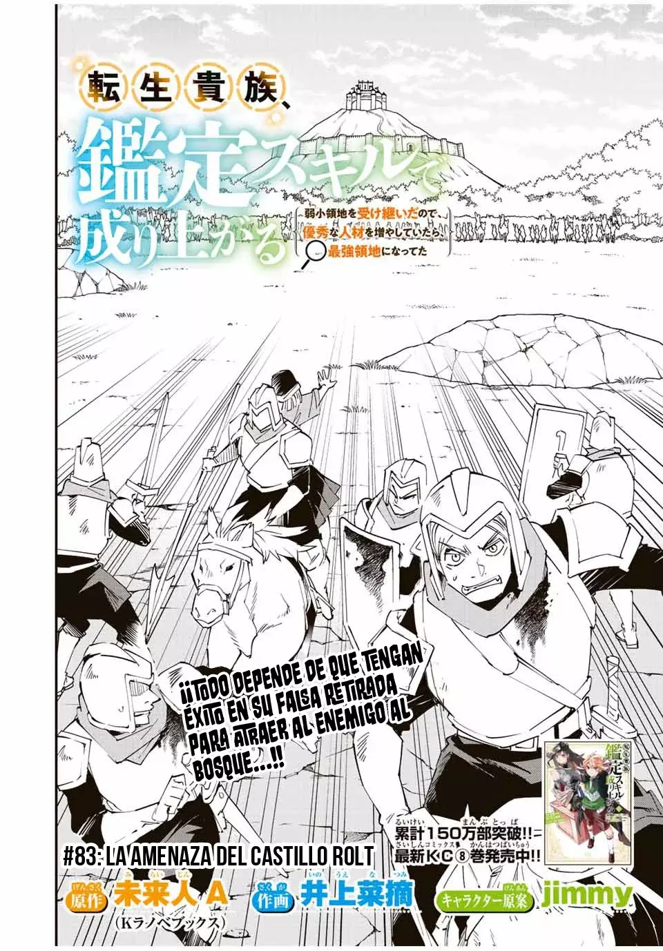 Tensei kizoku kantei sukiru de nariagaru Capitulo 83: La amenaza del castillo de Rolt página 3