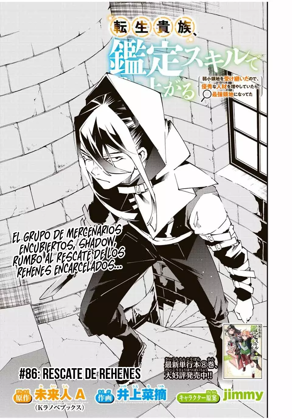 Tensei kizoku kantei sukiru de nariagaru Capitulo 86: Rescate de Rehenes página 2