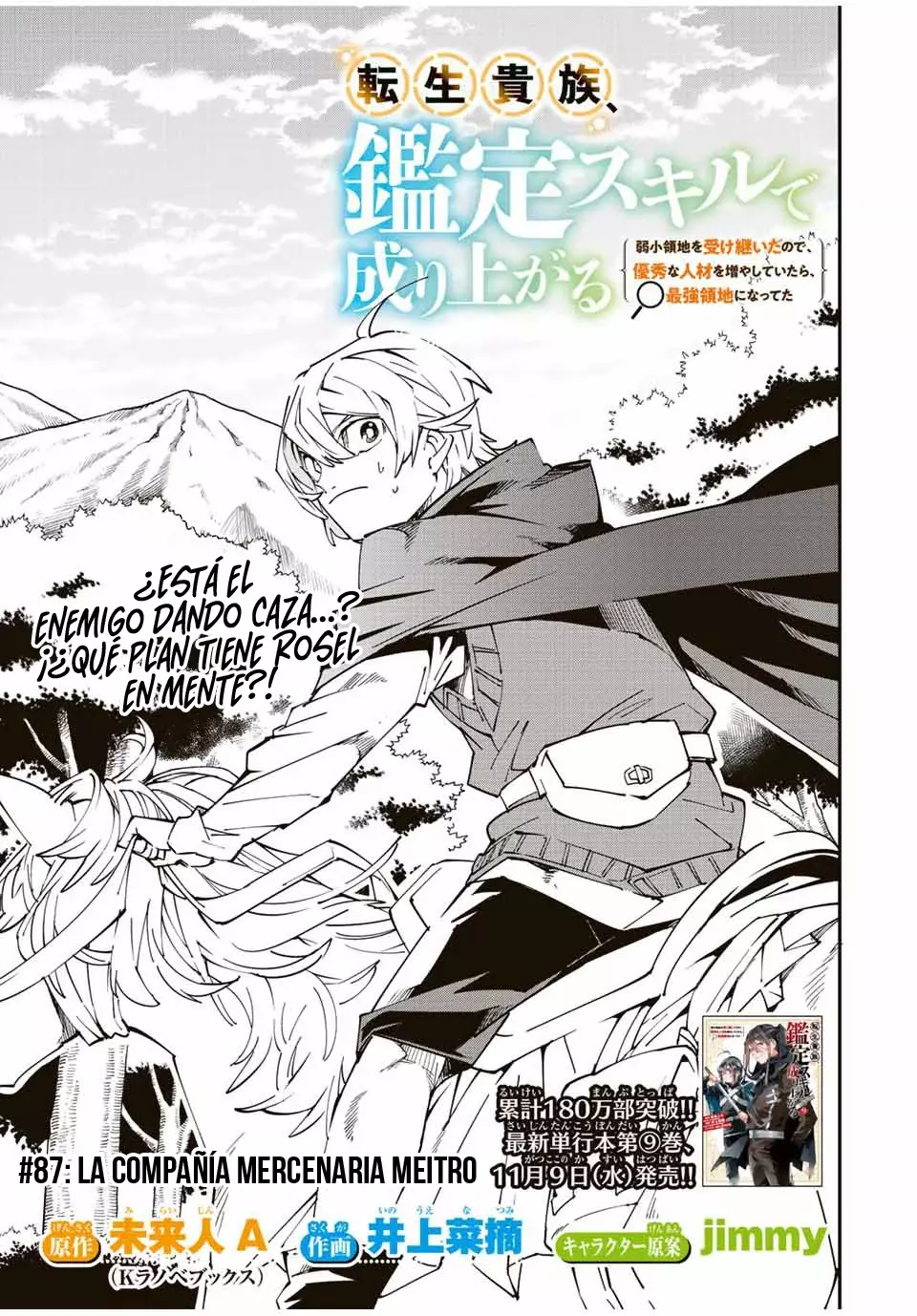 Tensei kizoku kantei sukiru de nariagaru Capitulo 87: La Compañía Mercenaria Meitro página 2