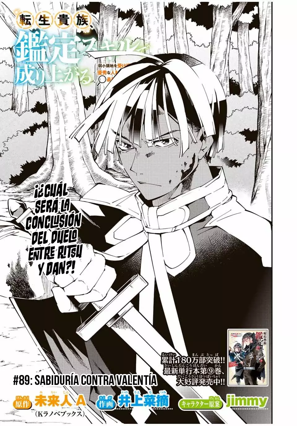 Tensei kizoku kantei sukiru de nariagaru Capitulo 89: Sabiduría contra Valentía página 2