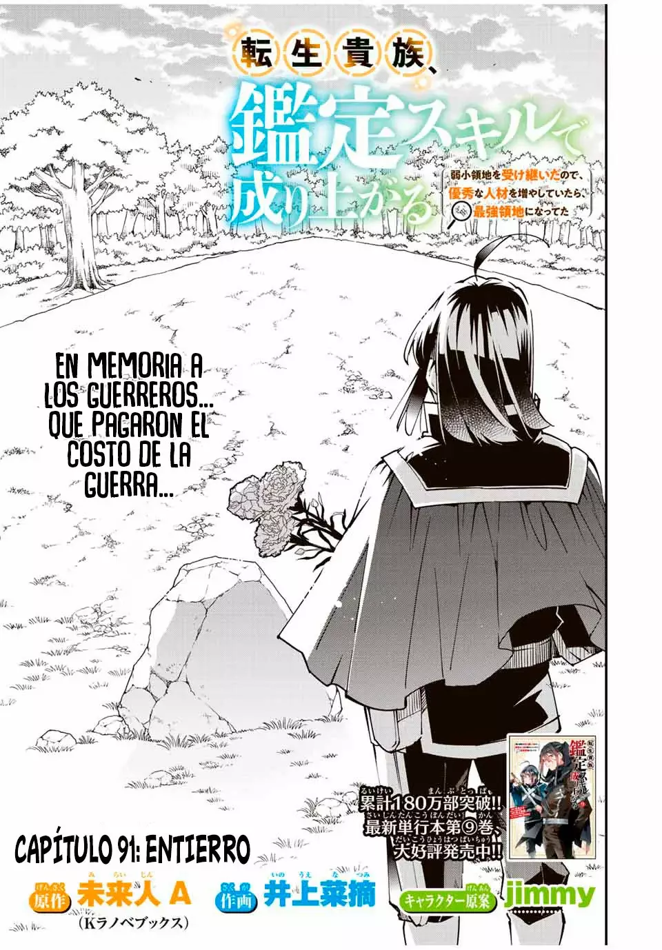 Tensei kizoku kantei sukiru de nariagaru Capitulo 91 página 3
