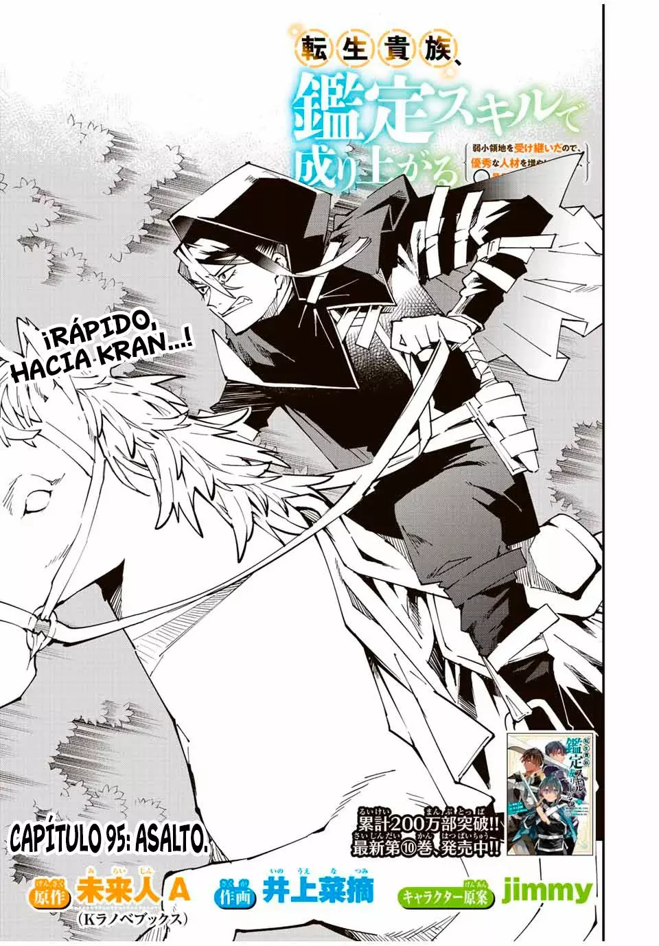 Tensei kizoku kantei sukiru de nariagaru Capitulo 95 página 5