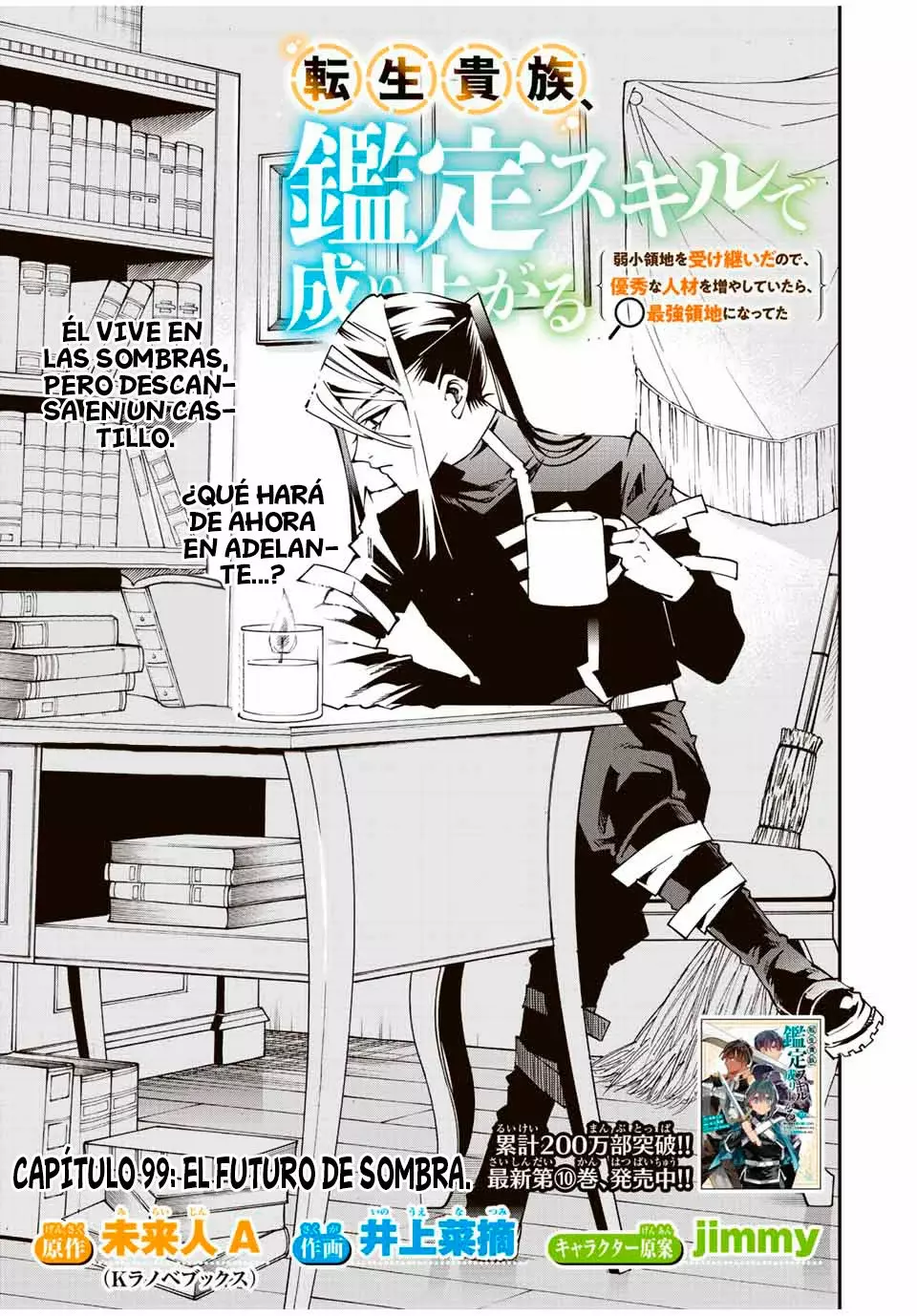 Tensei kizoku kantei sukiru de nariagaru Capitulo 99: El futuro de las Sombras página 5