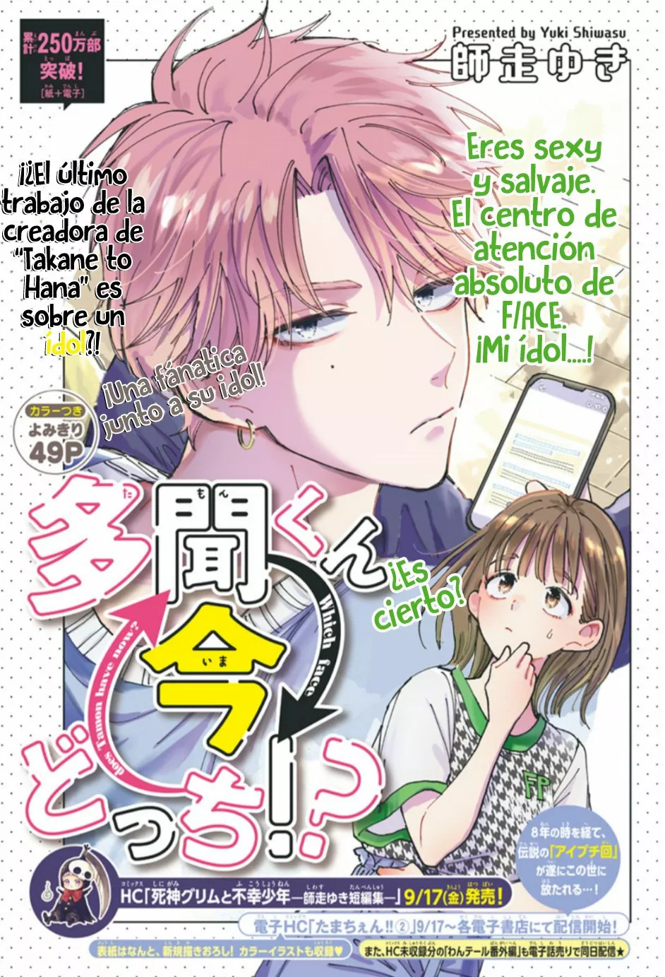 Tamon-kun ima docchi?! Capitulo 0: Switch 1 página 3