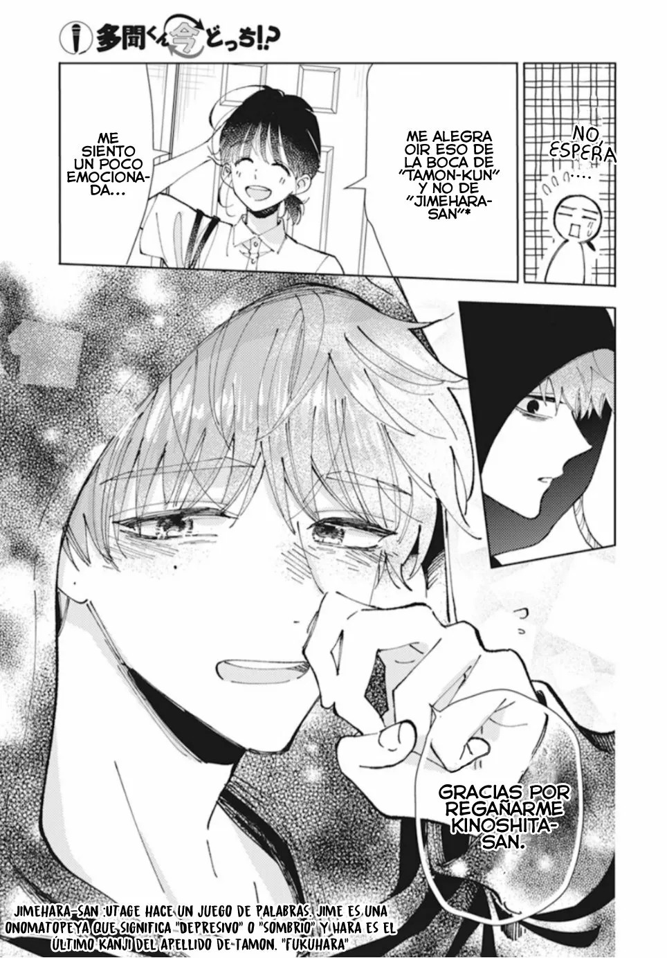 Tamon-kun ima docchi?! Capitulo 0: Switch 1 página 32