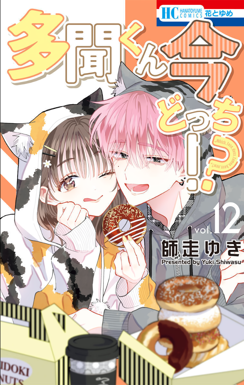 Tamon-kun ima docchi?! Capitulo 55 página 2