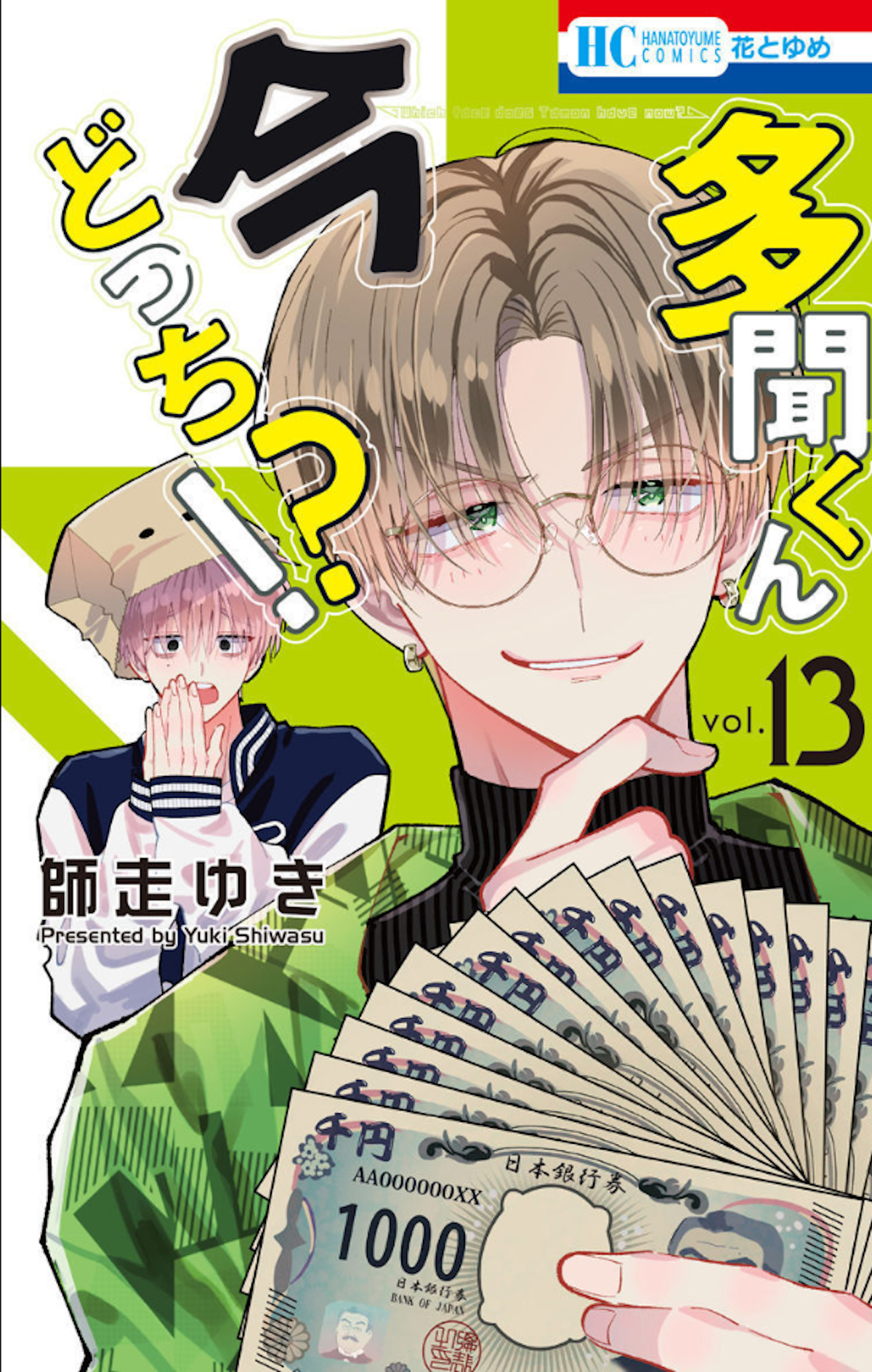 Tamon-kun ima docchi?! Capitulo 60 página 2
