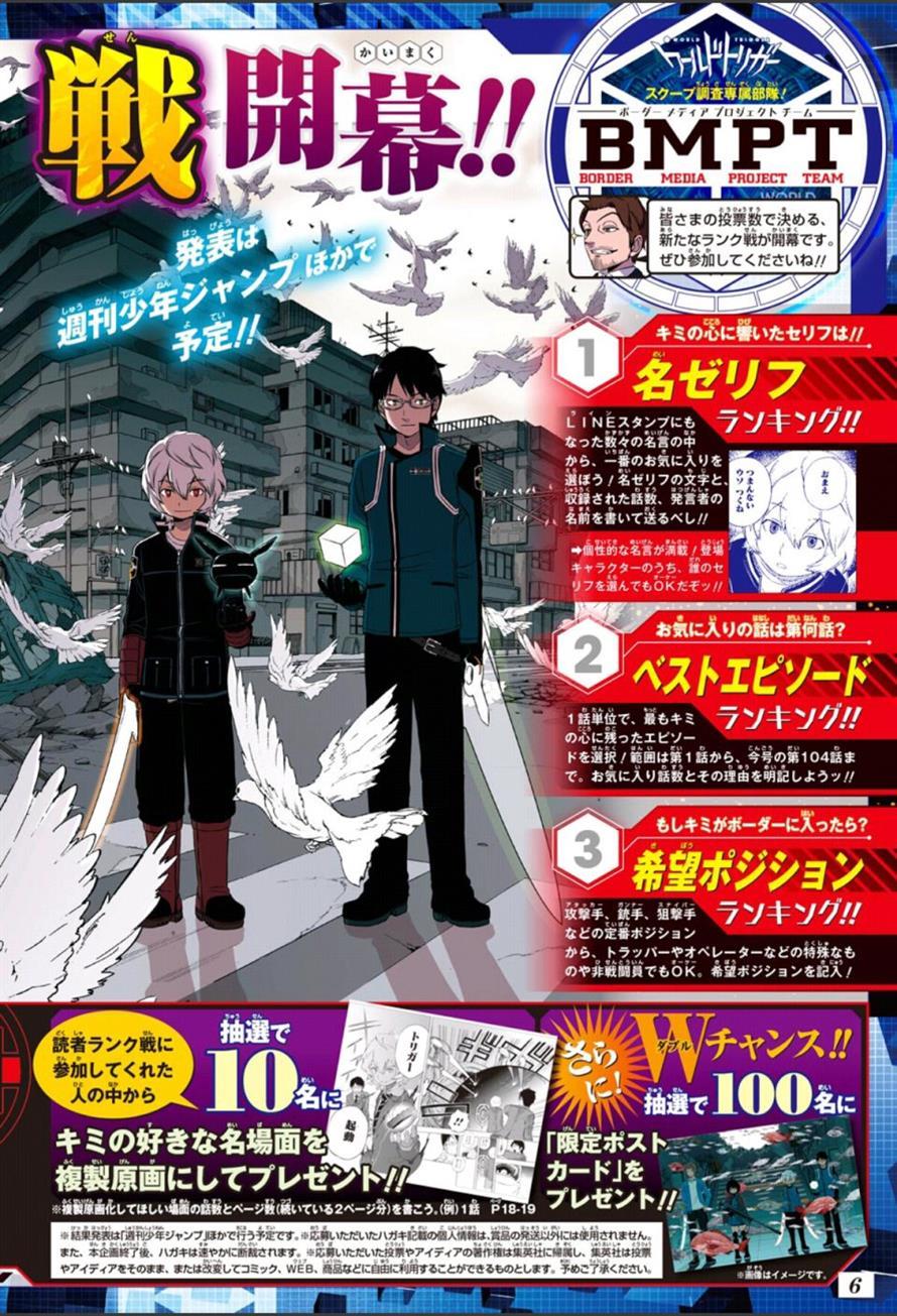 World Trigger Capitulo 104: Tamakoma Second (8) página 25