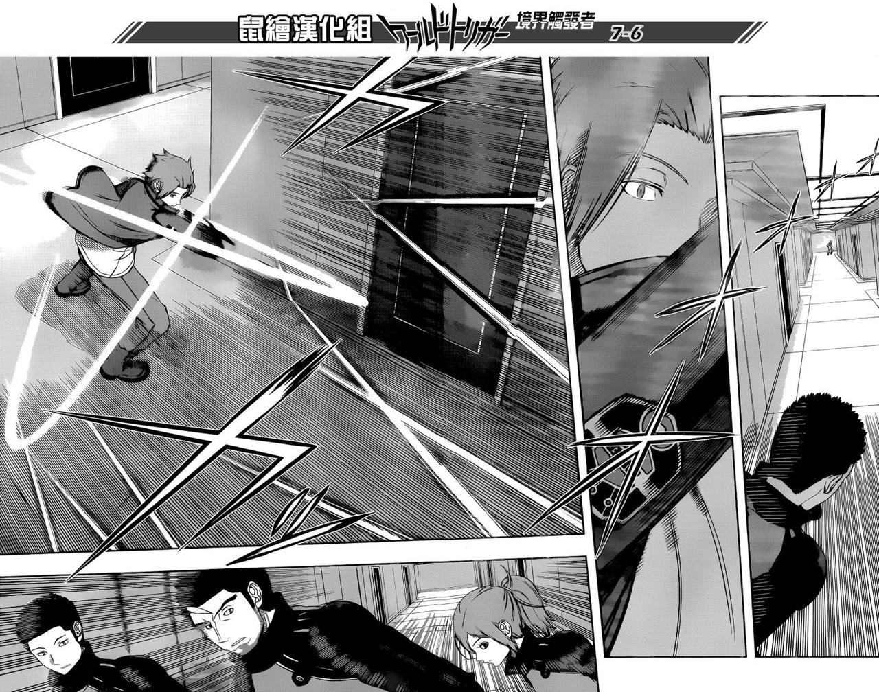 World Trigger Capitulo 125: Galopoula 4 página 7