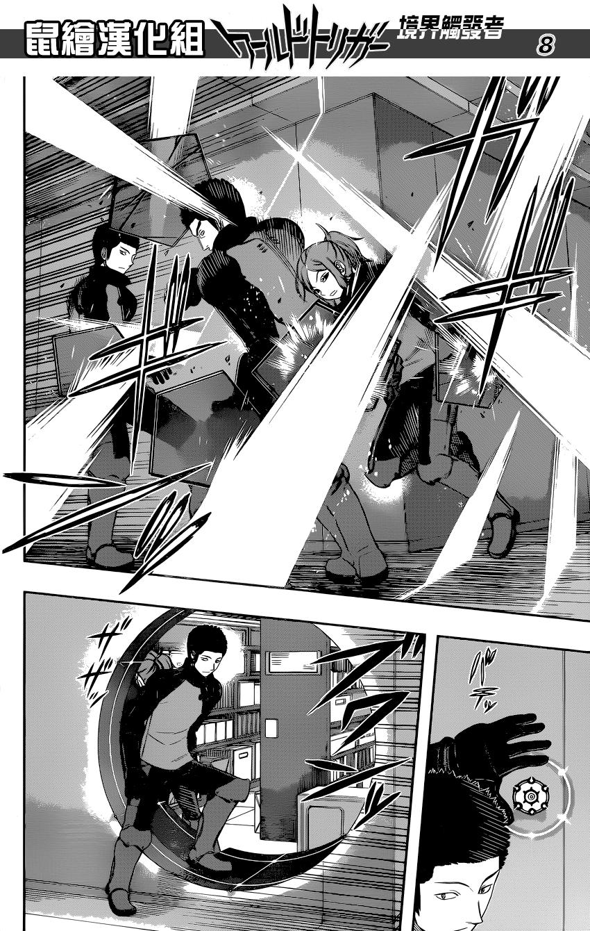 World Trigger Capitulo 125: Galopoula 4 página 8
