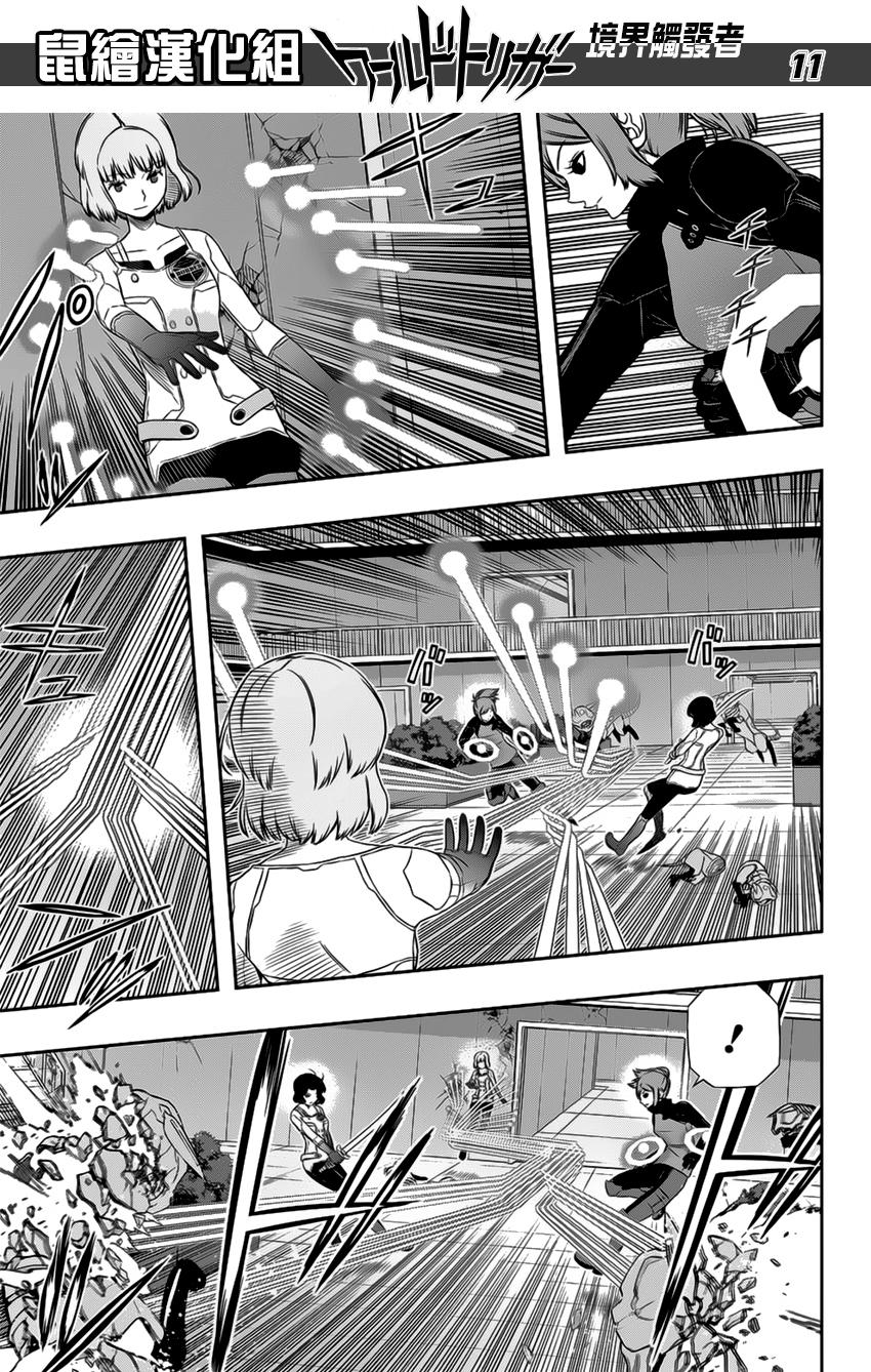 World Trigger Capitulo 126: Galopoula 5 página 12