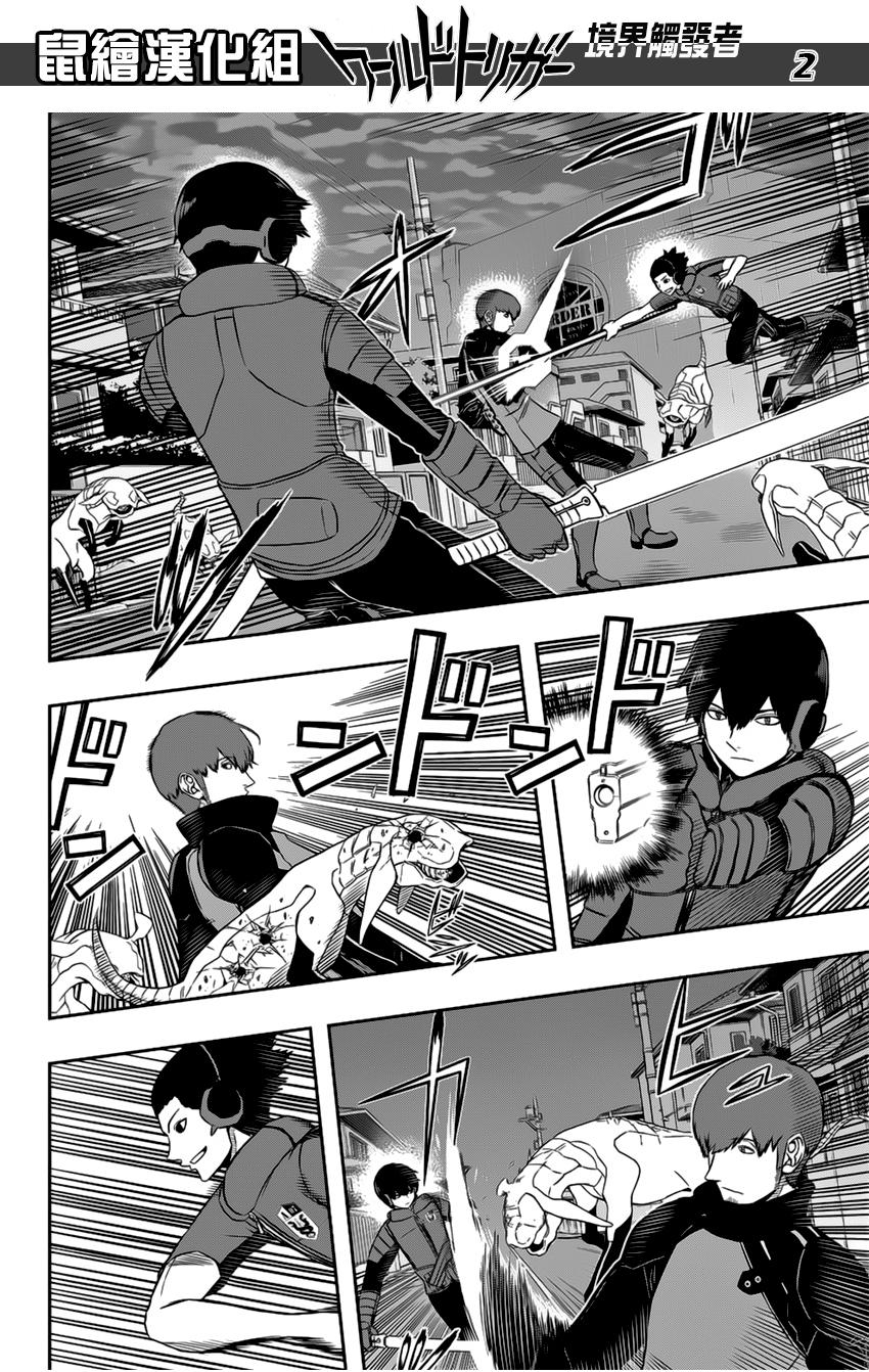 World Trigger Capitulo 126: Galopoula 5 página 3
