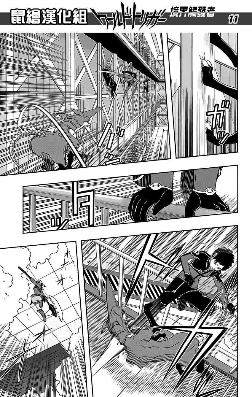 World Trigger Capitulo 128: Galopoula 7 página 11