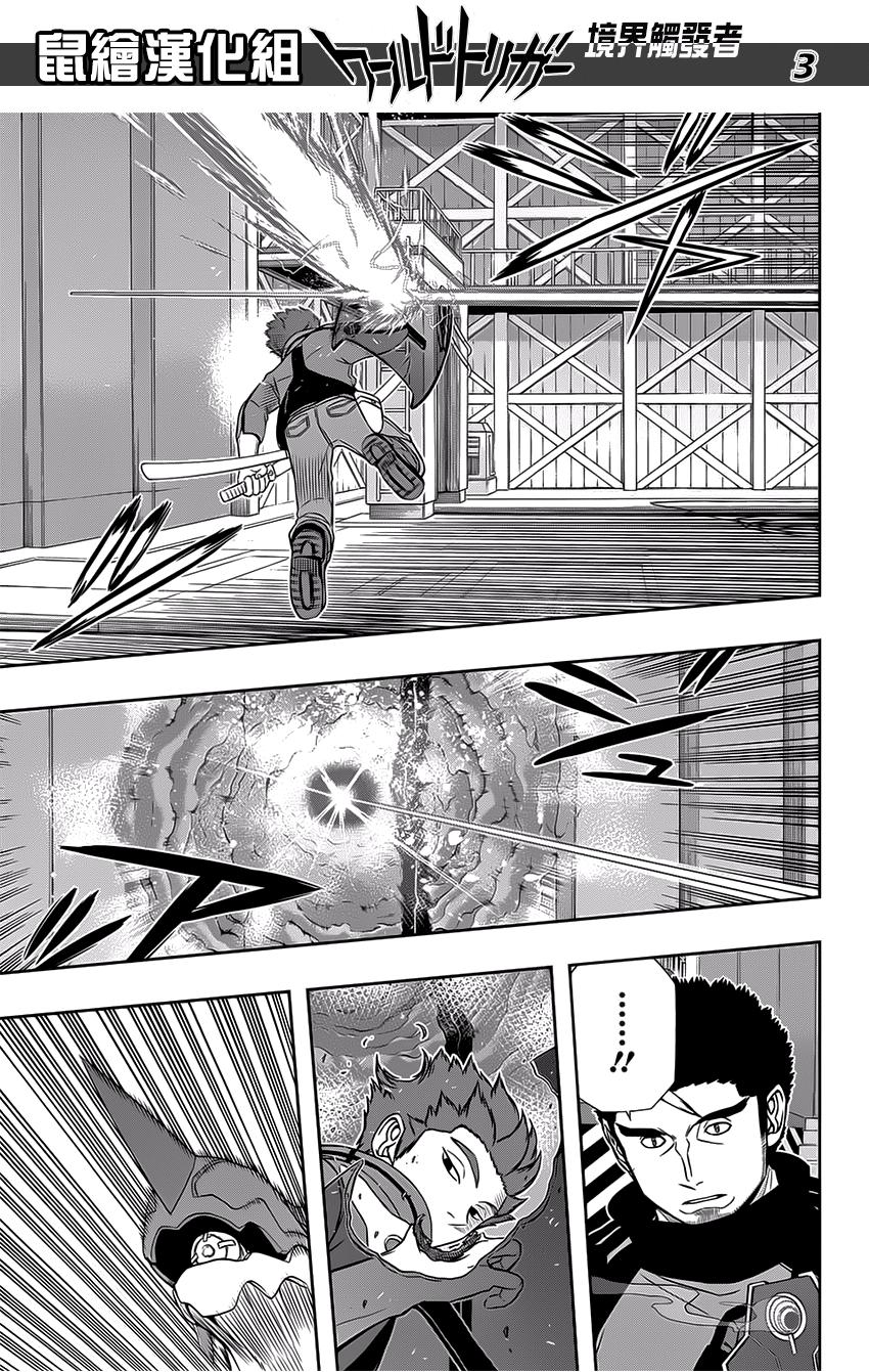 World Trigger Capitulo 128: Galopoula 7 página 3