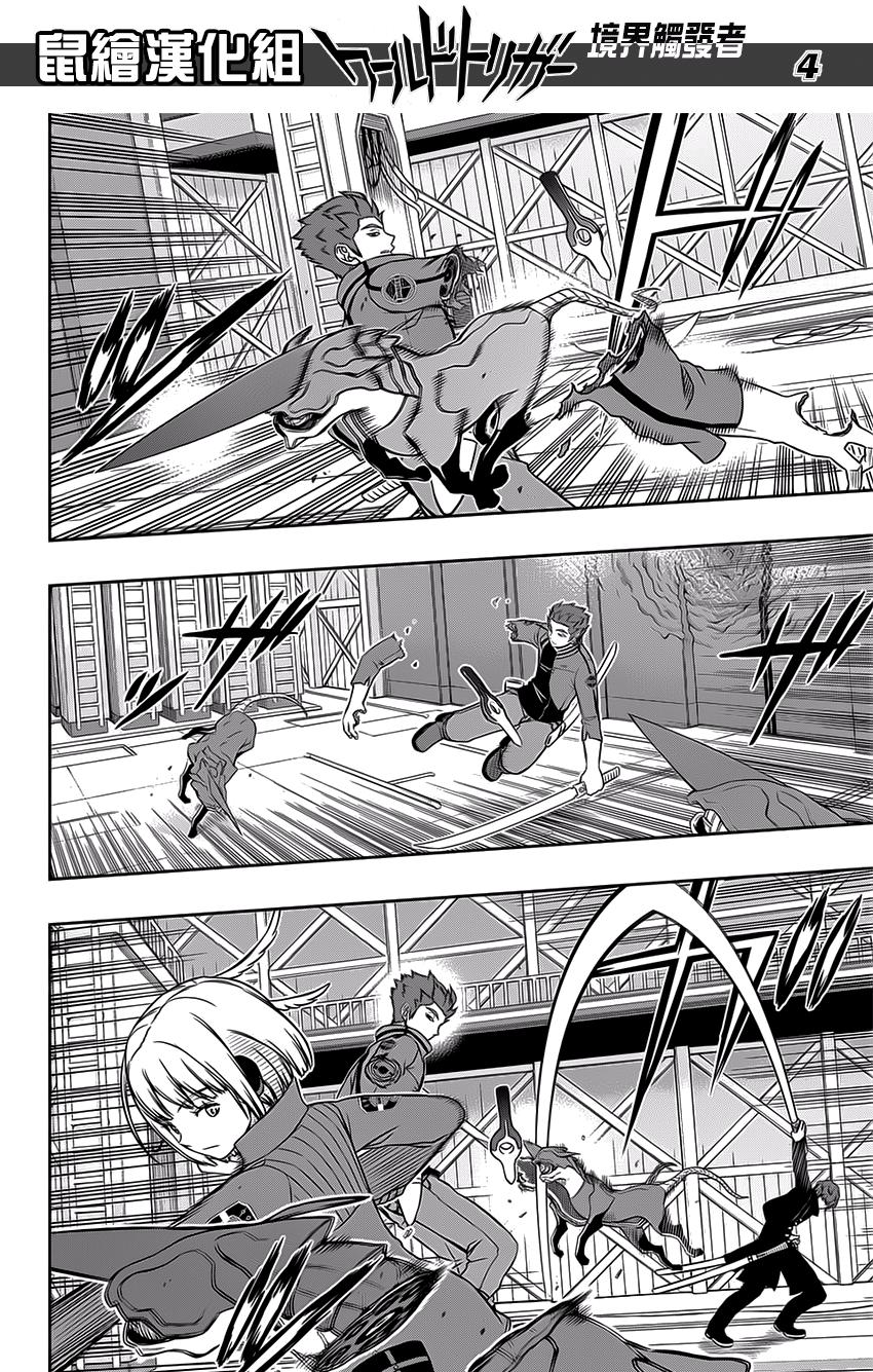 World Trigger Capitulo 128: Galopoula 7 página 4